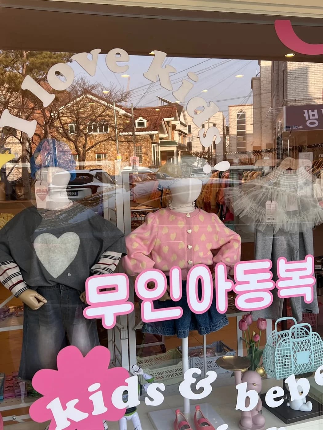 길에서 본 아장아장 무인 매장